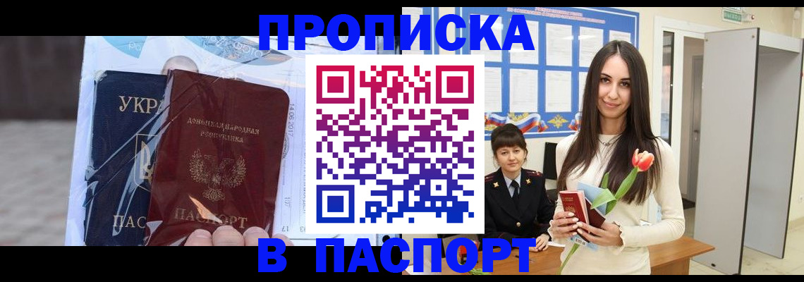 временная регистрация законно в Татарстане