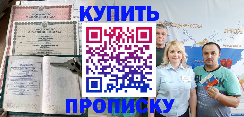 пропишу в квартире в Татарстане