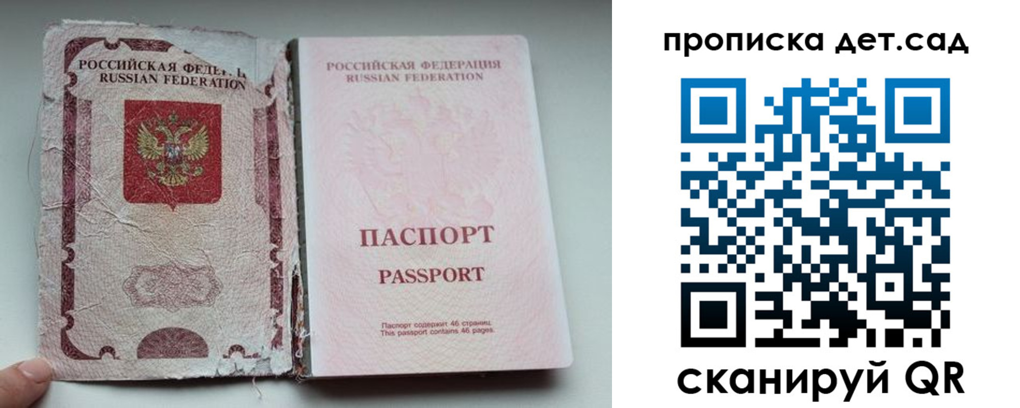 прописка регистрация в Татарстане