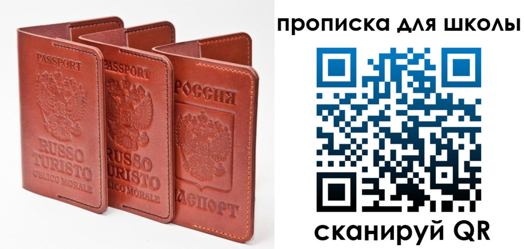 прописка штамп в Татарстане