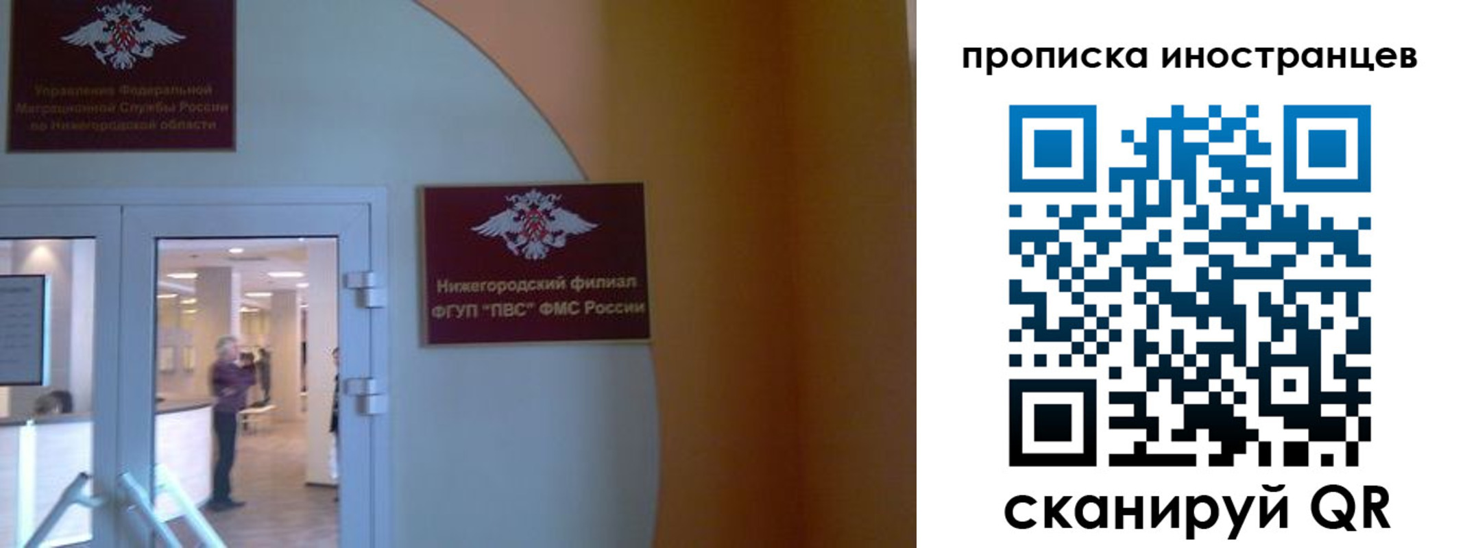 прописка от собственника в Татарстане