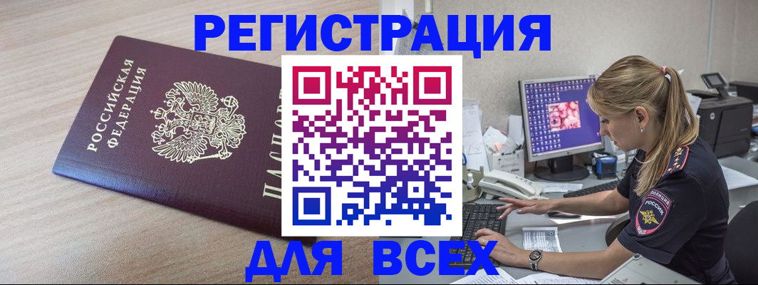 прописка регистрация в Татарстане