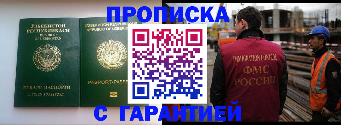 миграционный учет в Татарстане