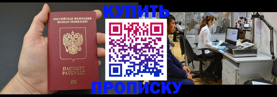 прописка ребенка в Татарстане