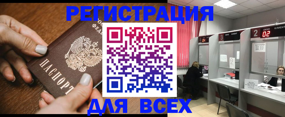 временная регистрация поиск в Татарстане