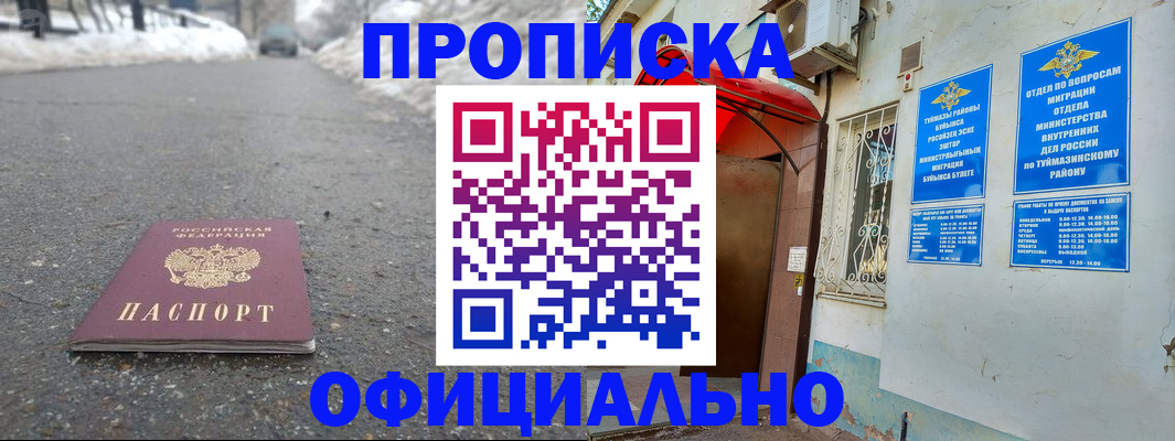 прописка иностранных граждан в Татарстане