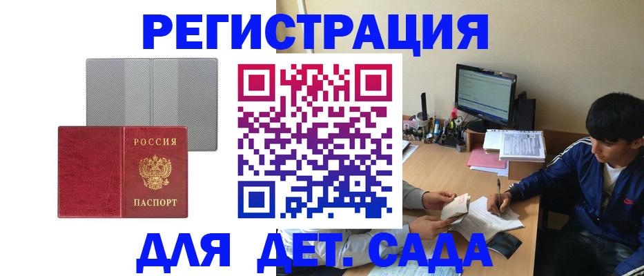 временная регистрация собственник в Татарстане