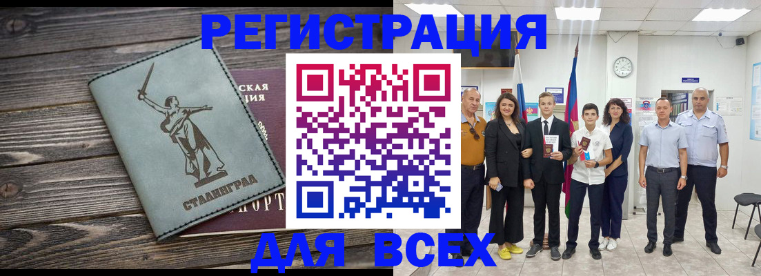 временная регистрация недорого в Татарстане